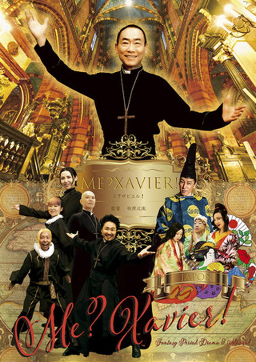 Movie poster for Me? Xavier! (2023)
