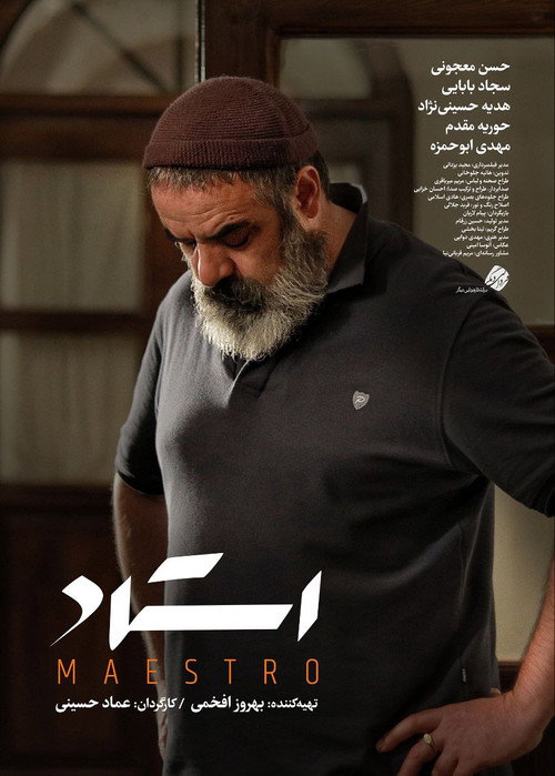 Movie poster for Maestro (2023)
