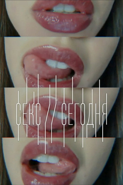 Movie poster for Sex On // (2015)