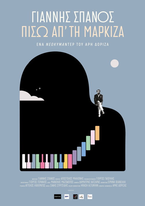 Movie poster for Yannis Spanos: Behind the marquee (2024)