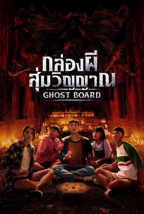 Movie poster for Ghost Board (2026)