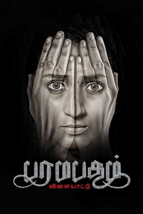 Movie poster for Paramapadham Vilayattu (2021)