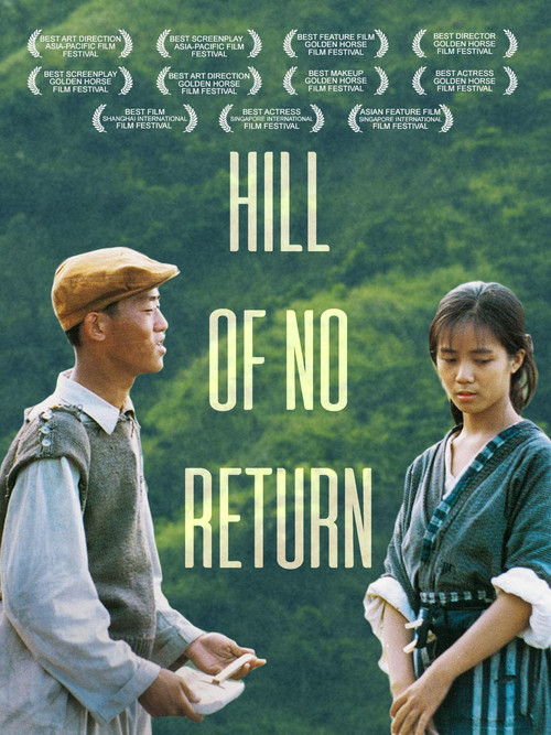 Movie poster for Hill of No Return (1992)