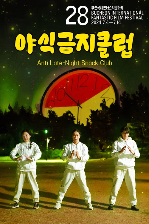 Movie poster for Anti Late-Night Snack Club (2024)