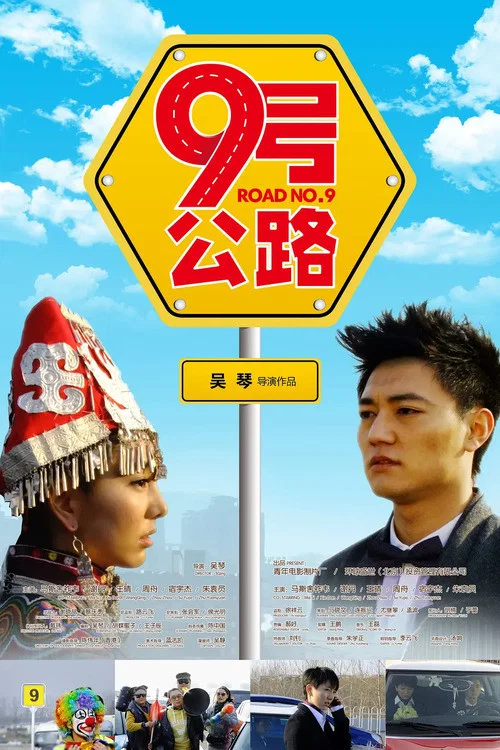 Movie poster for Route Nine (2011)