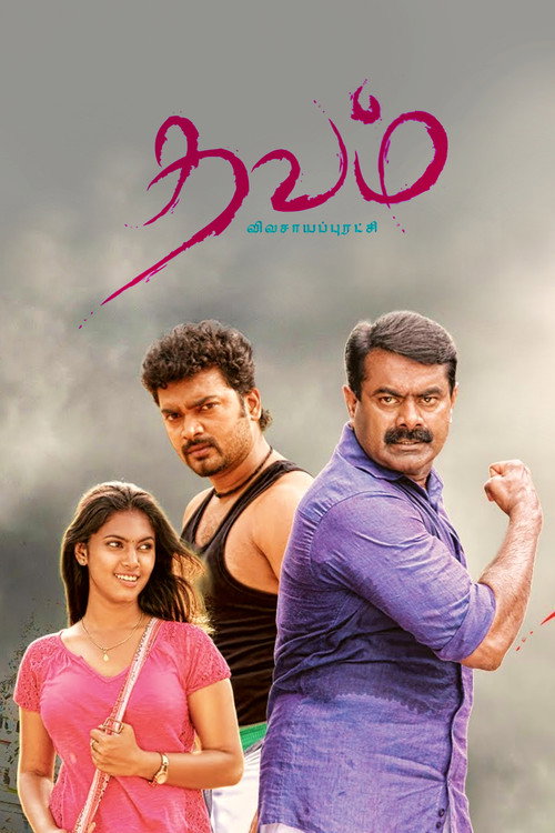 Movie poster for Thavam (2019)