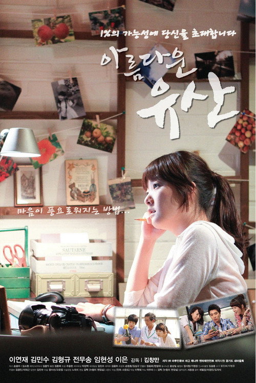 Movie poster for Beautiful Legacy (2011)