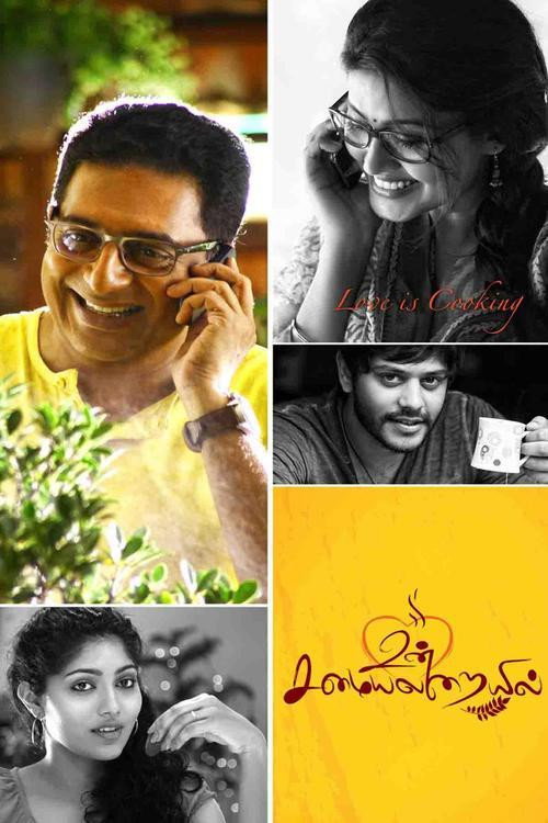 Movie poster for Un Samayal Arayil (2014)