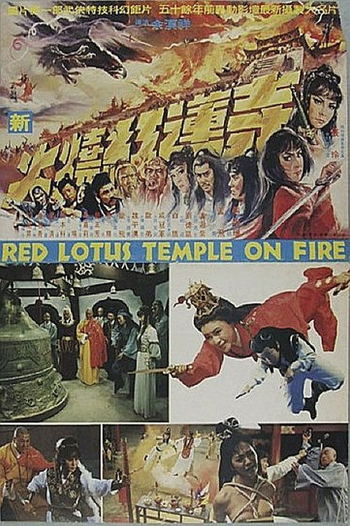 Movie poster for Red Lotus Temple on Fire (1982)