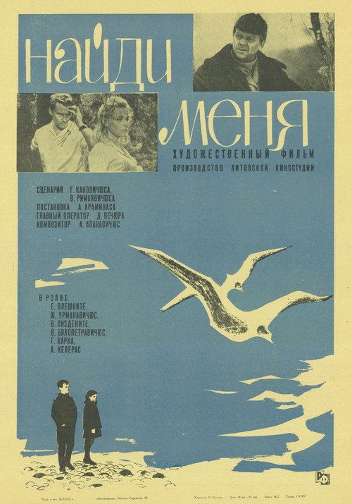 Movie poster for Find Me (1967)