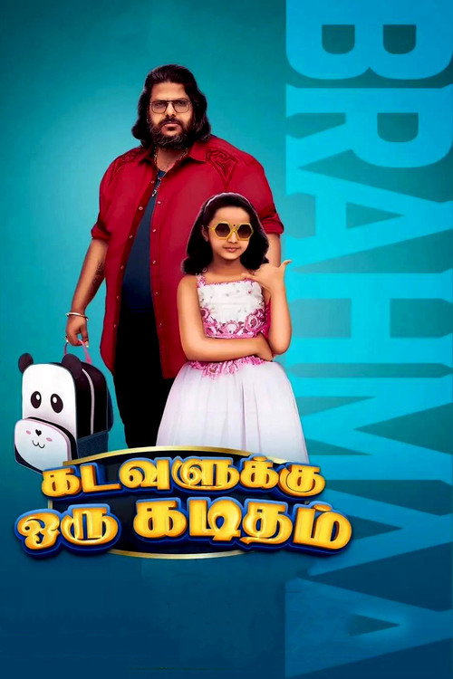 Movie poster for Kadavulukku Oru Kaditham (2023)