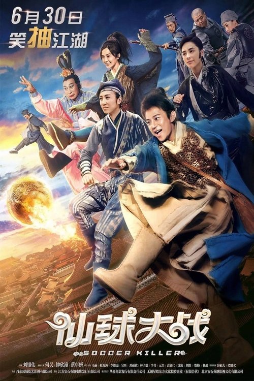 Movie poster for Soccer Killer (2017)