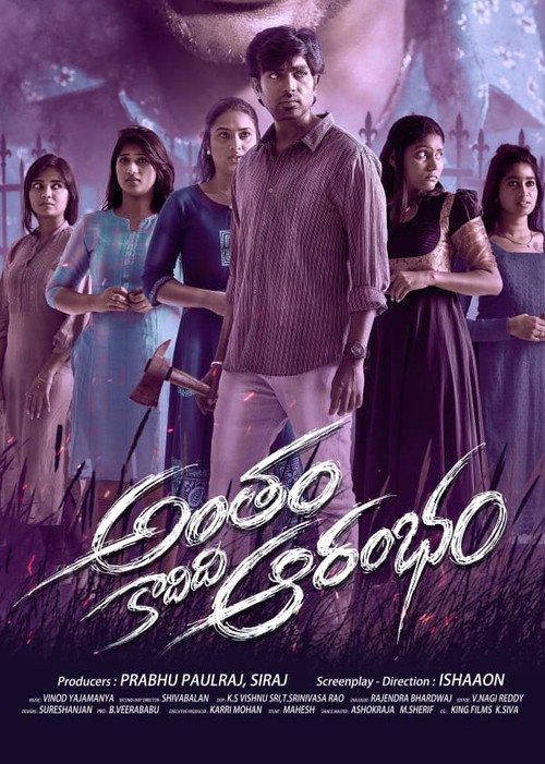 Movie poster for Antham Kadidi Aarambam (2023)