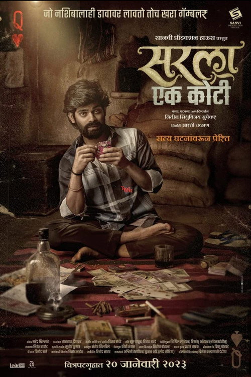 Movie poster for Sarla One Crore (2023)