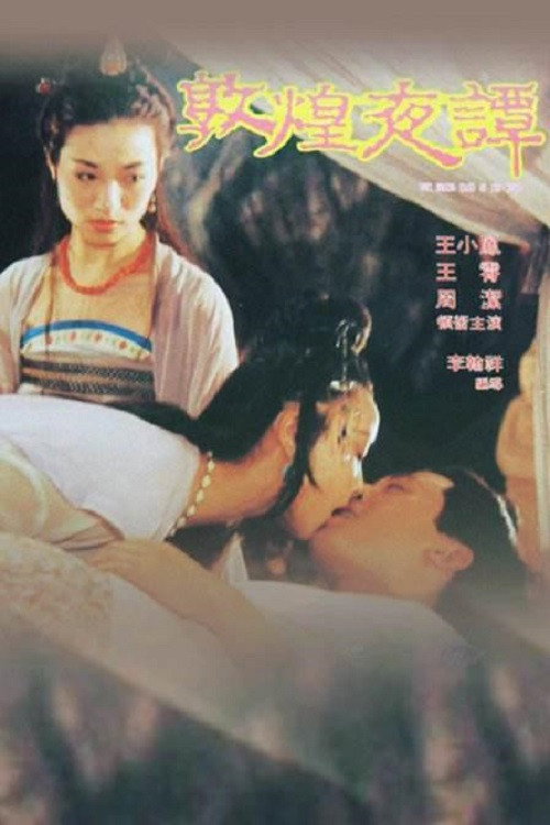 Movie poster for Dun Huang Tales of the Night (1991)