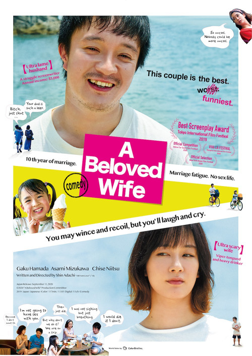 Movie poster for A Beloved Wife (2019)