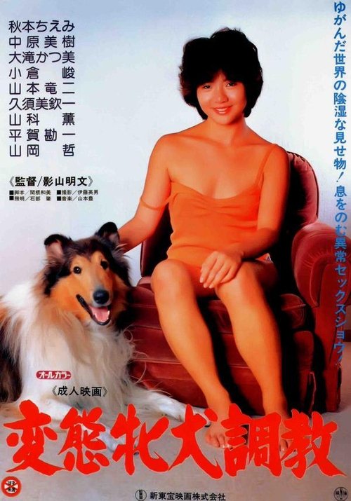 Movie poster for Ruff Trade (1985)