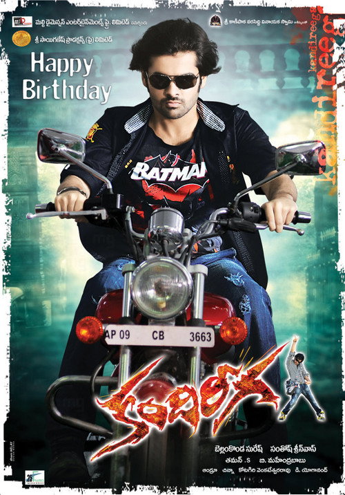 Movie poster for Kandireega (2011)