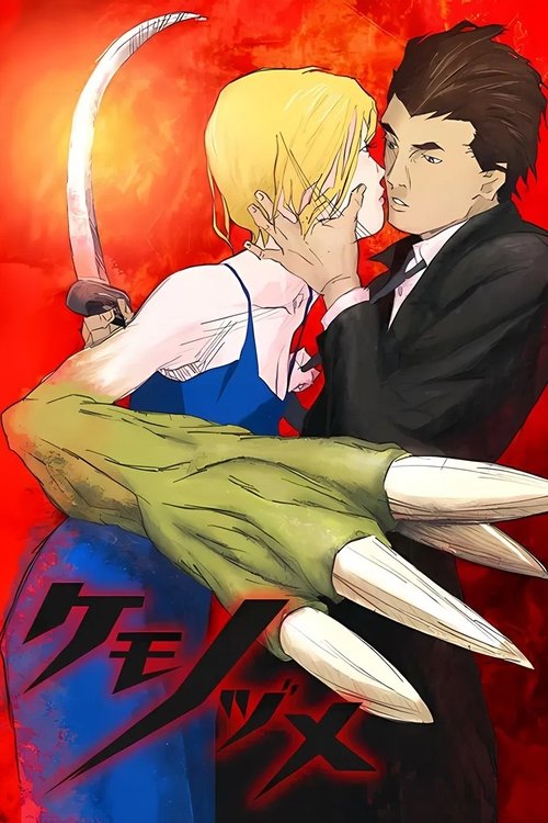 Kemonozume poster