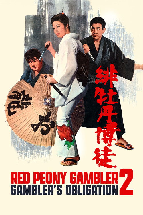 Movie poster for Red Peony Gambler: Gambler's Obligation (1968)