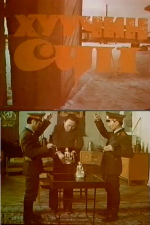 Movie poster for The Secrets of the Old Monastery (1982)