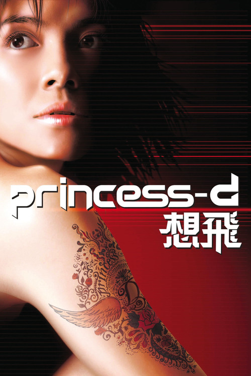Movie poster for Princess D (2002)