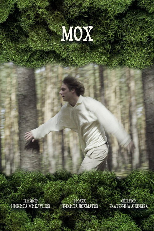 Movie poster for Moss (2024)