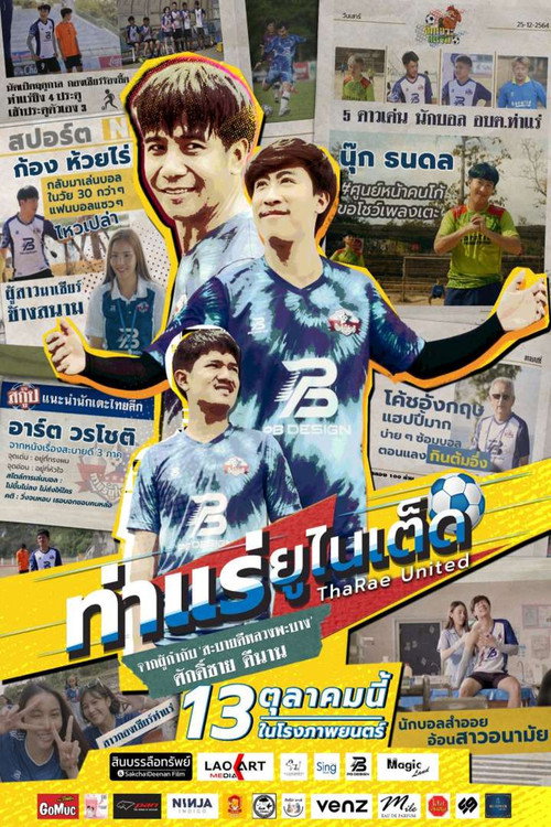 Movie poster for ThaRae United (2022)