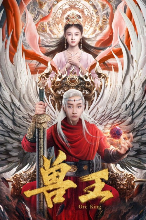 Movie poster for Orc King (2024)