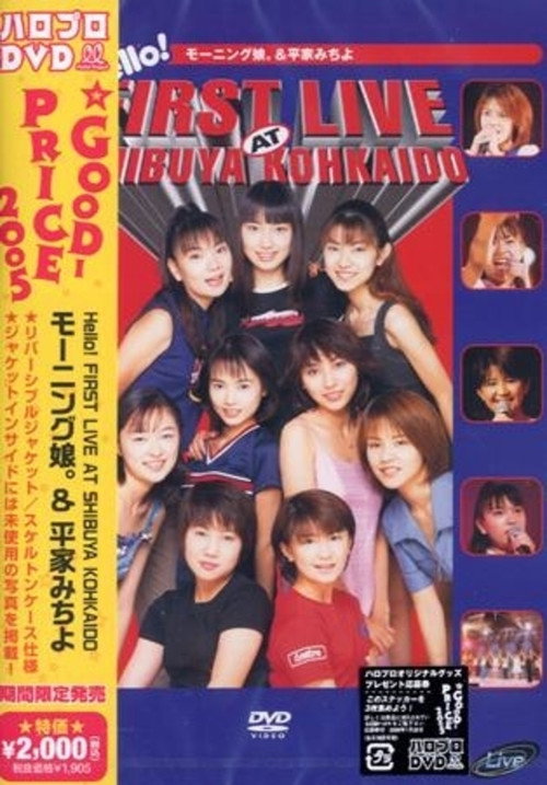 Movie poster for Hello! First Live at Shibuya Koukaido (1998)