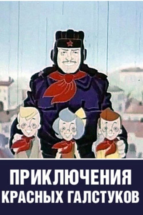 Movie poster for The Adventures of the Young Pioneers (1971)