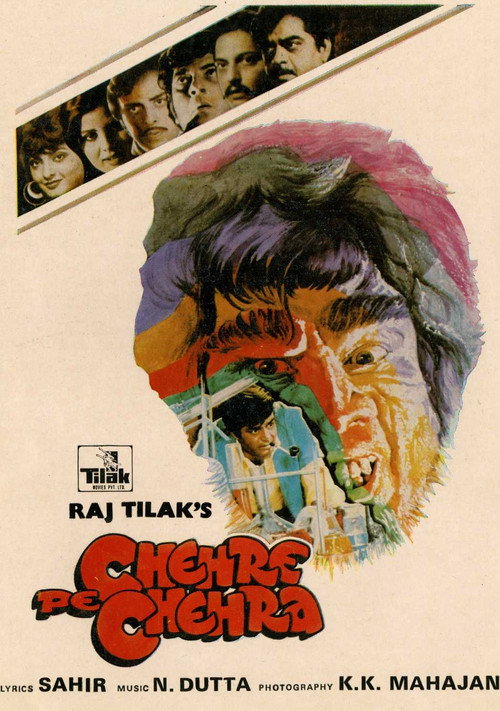 Movie poster for Chehre Pe Chehra (1981)