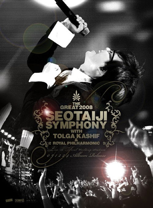Movie poster for The Great 2008 Seotaiji Symphony With Tolga Kashif Royal Philharmonic (2010)
