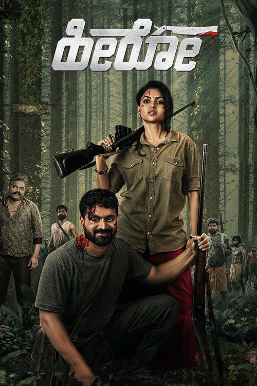 Movie poster for Hero (2021)