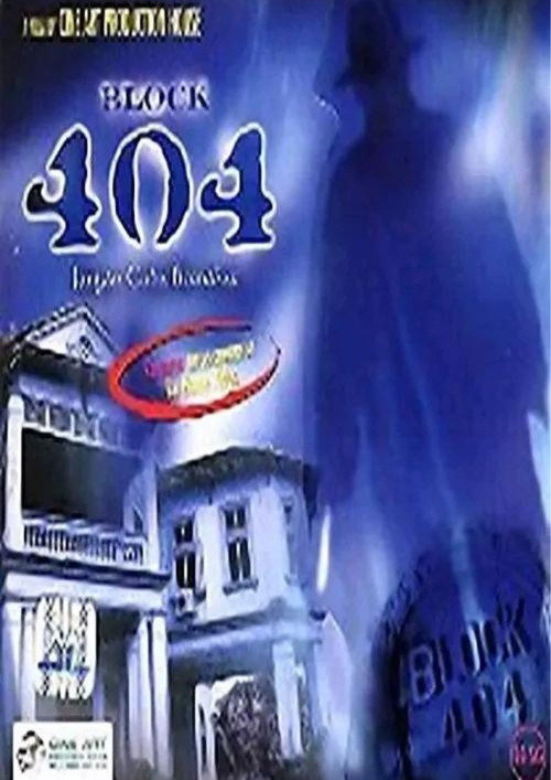 Movie poster for Blok 404 (2004)