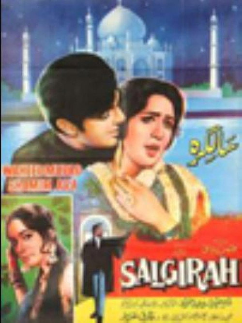 Movie poster for Salgirah