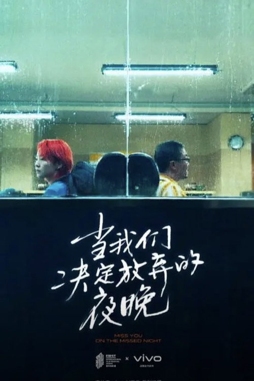 Movie poster for Miss You on the Missed Night (2020)