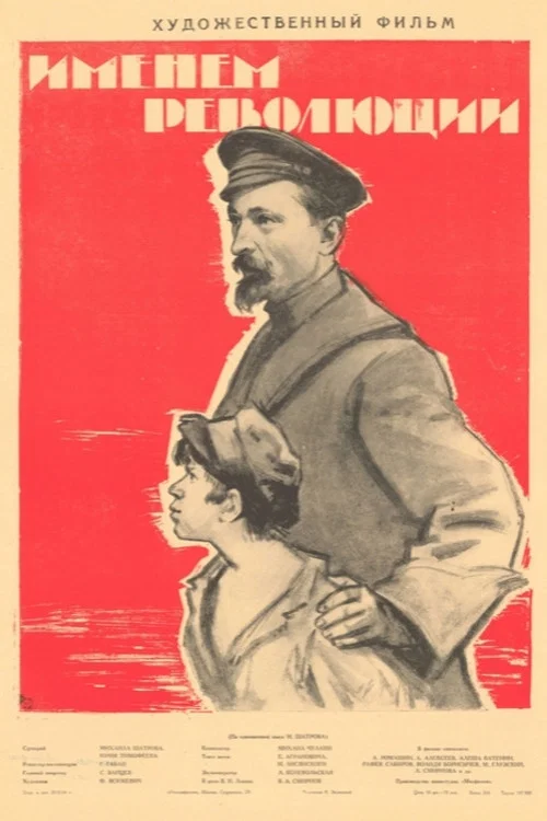 Movie poster for In the Name of the Revolution (1964)