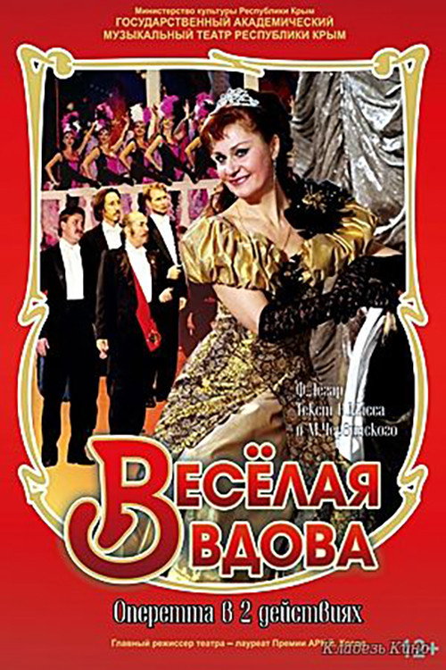 Movie poster for Merry Widow (1984)