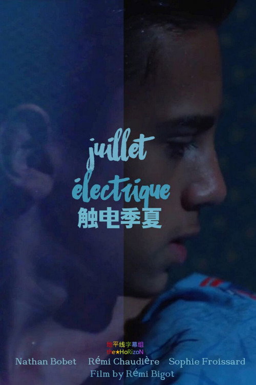 Movie poster for Electric July (2014)