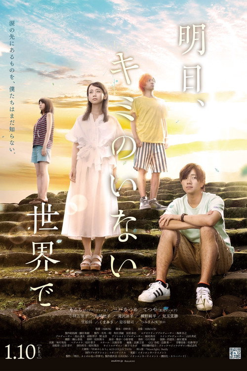 Movie poster for In a World Without You Tomorrow (2020)