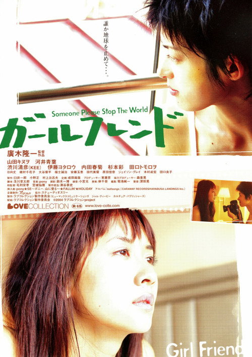Movie poster for Girlfriend: Someone Please Stop the World (2004)
