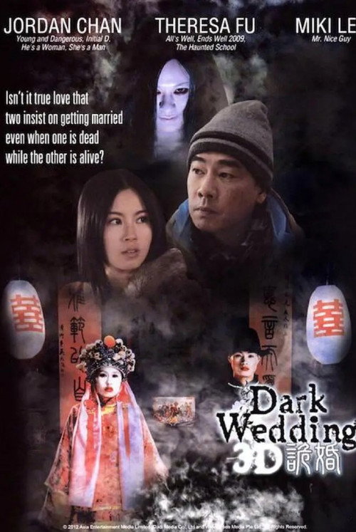 Movie poster for Dark Wedding (2012)