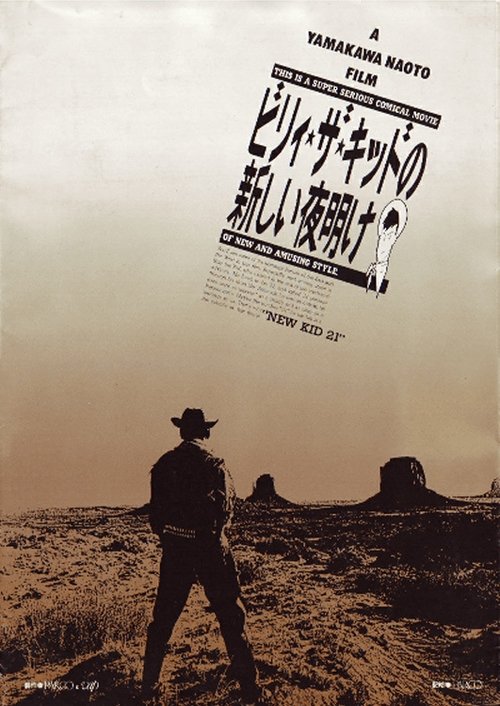 Movie poster for The New Morning of Billy the Kid (1986)