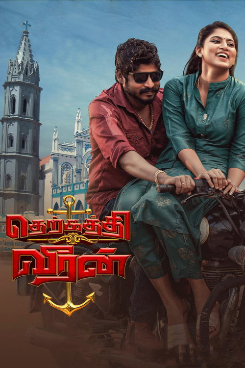 Movie poster for Therkathi Veeran (2022)