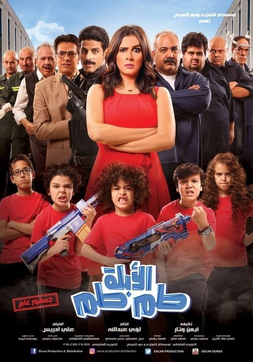 Movie poster for Mrs. Tamtam (2018)