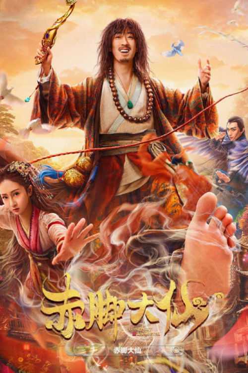 Movie poster for Growth of God (2022)