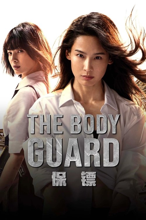Movie poster for The Bodyguard (2025)
