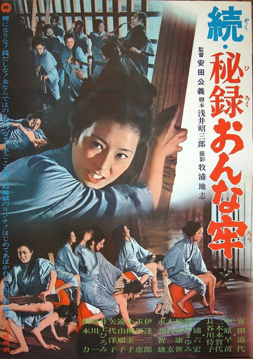 Movie poster for Sequel: Secret Report From A Women's Prison (1968)