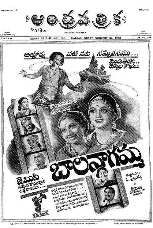 Movie poster for Bala Nagamma (1942)